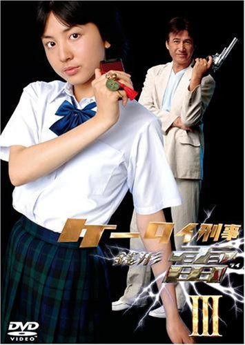 ケータイ刑事 銭形雷 DVD-BOX 3
