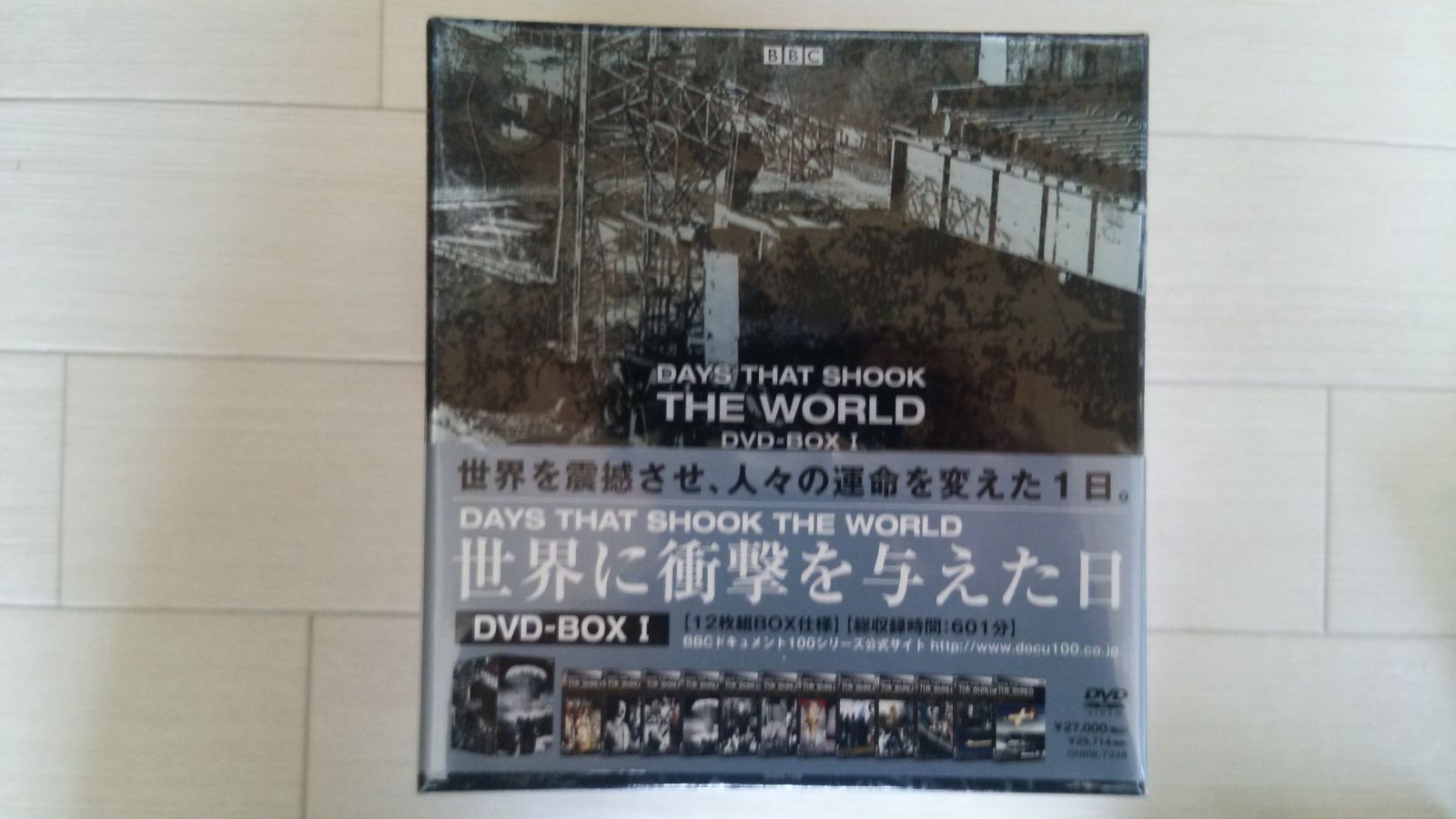 BBC 世界に衝撃を与えた日 DVD-BOX I