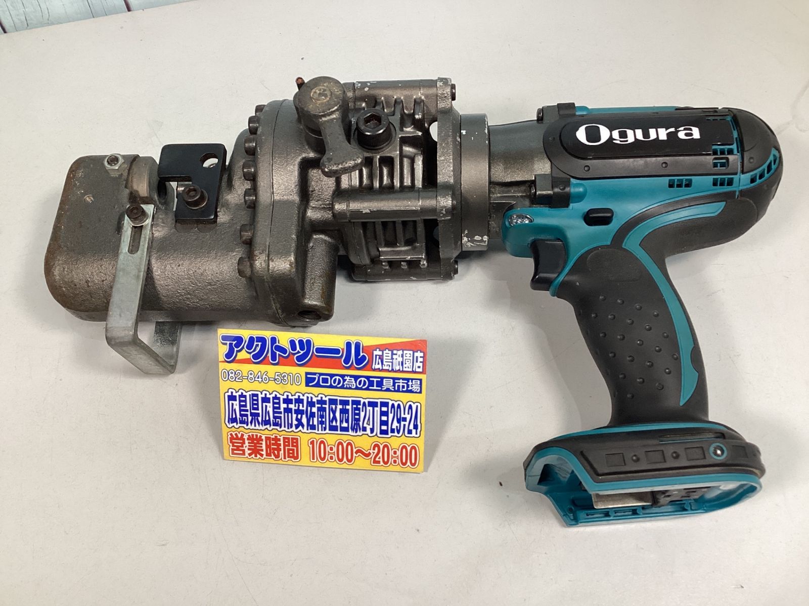 【中古】 オグラ(Ogura) コードレスパンチャ HPC-615DF