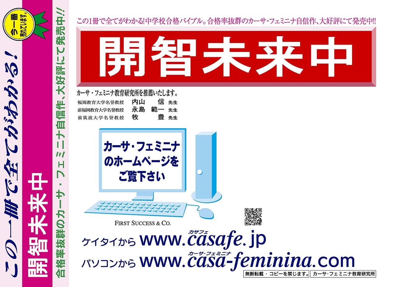 開智未来中学校【埼玉県】 2021年度用過去問題集6(2020/探究1・探究2+模試)