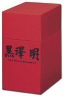 黒澤 明 THE MASTERWORKS 1 RECOMPOSED EDITION
