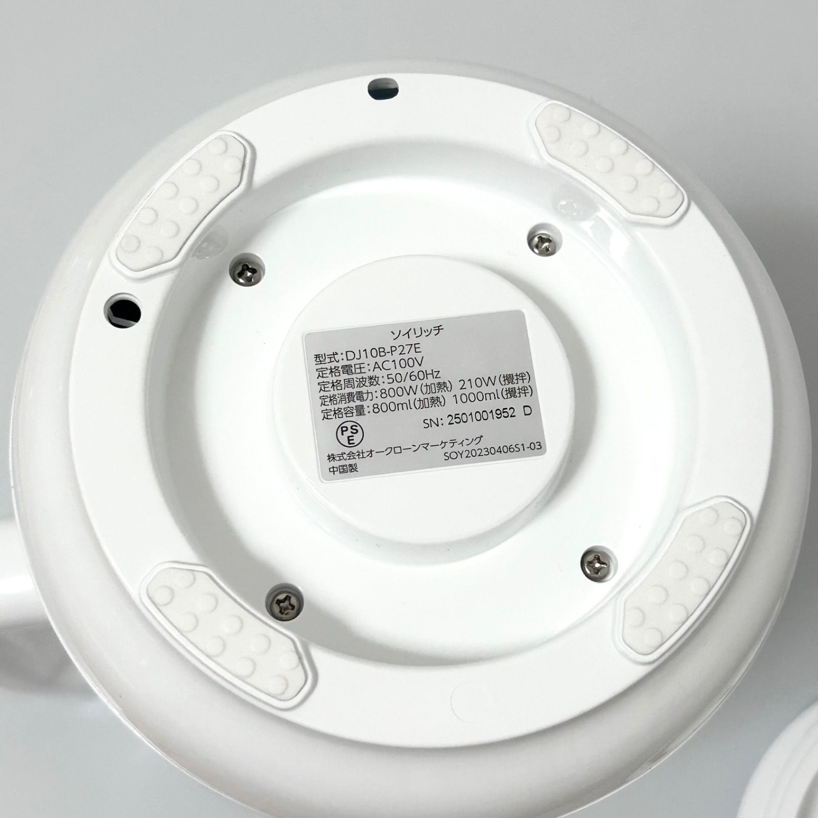 美品 SHOP JAPAN ショップジャパン DJ10B-P27E SOY RICH ソイリッチ