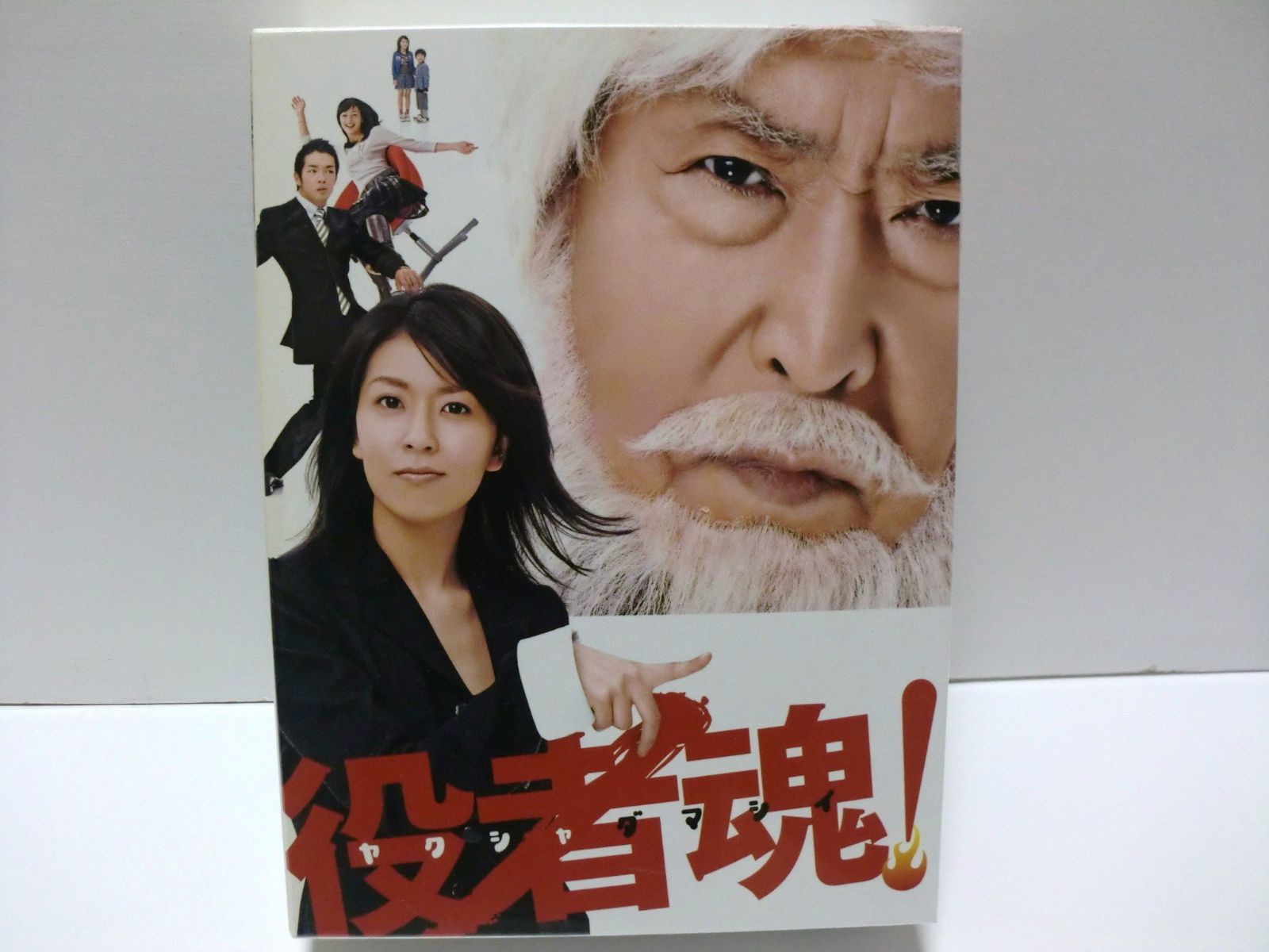 役者魂! DVD-BOX