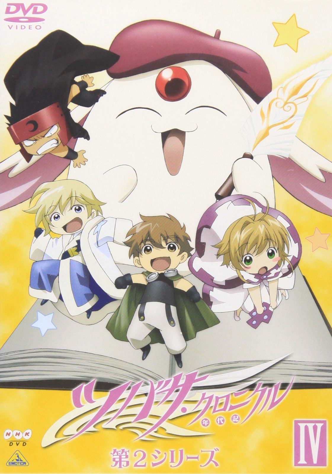 ツバサ・クロニクル 第2シリーズ IV [DVD]