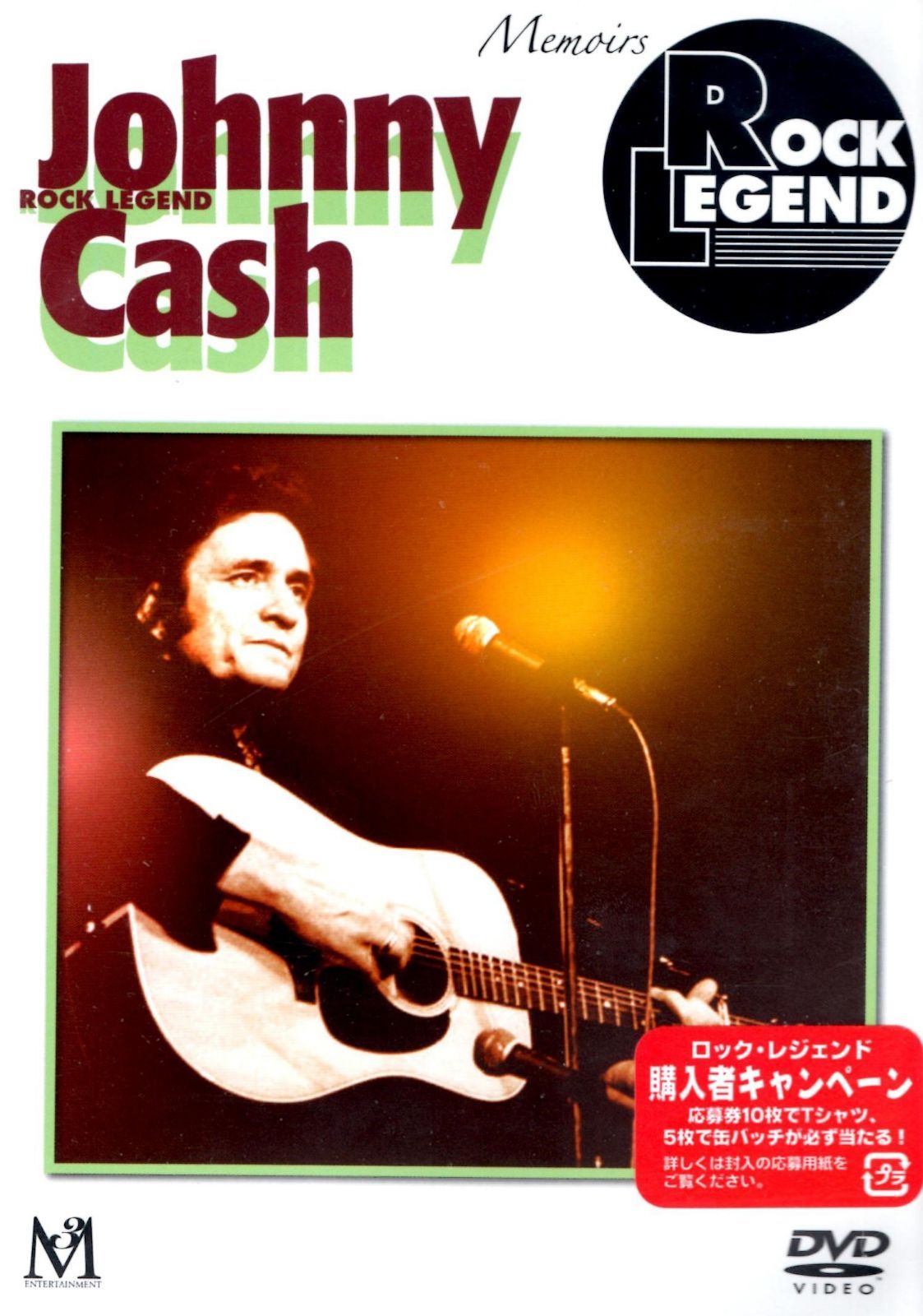 ロック・レジェンド ジョニー・キャッシュ
