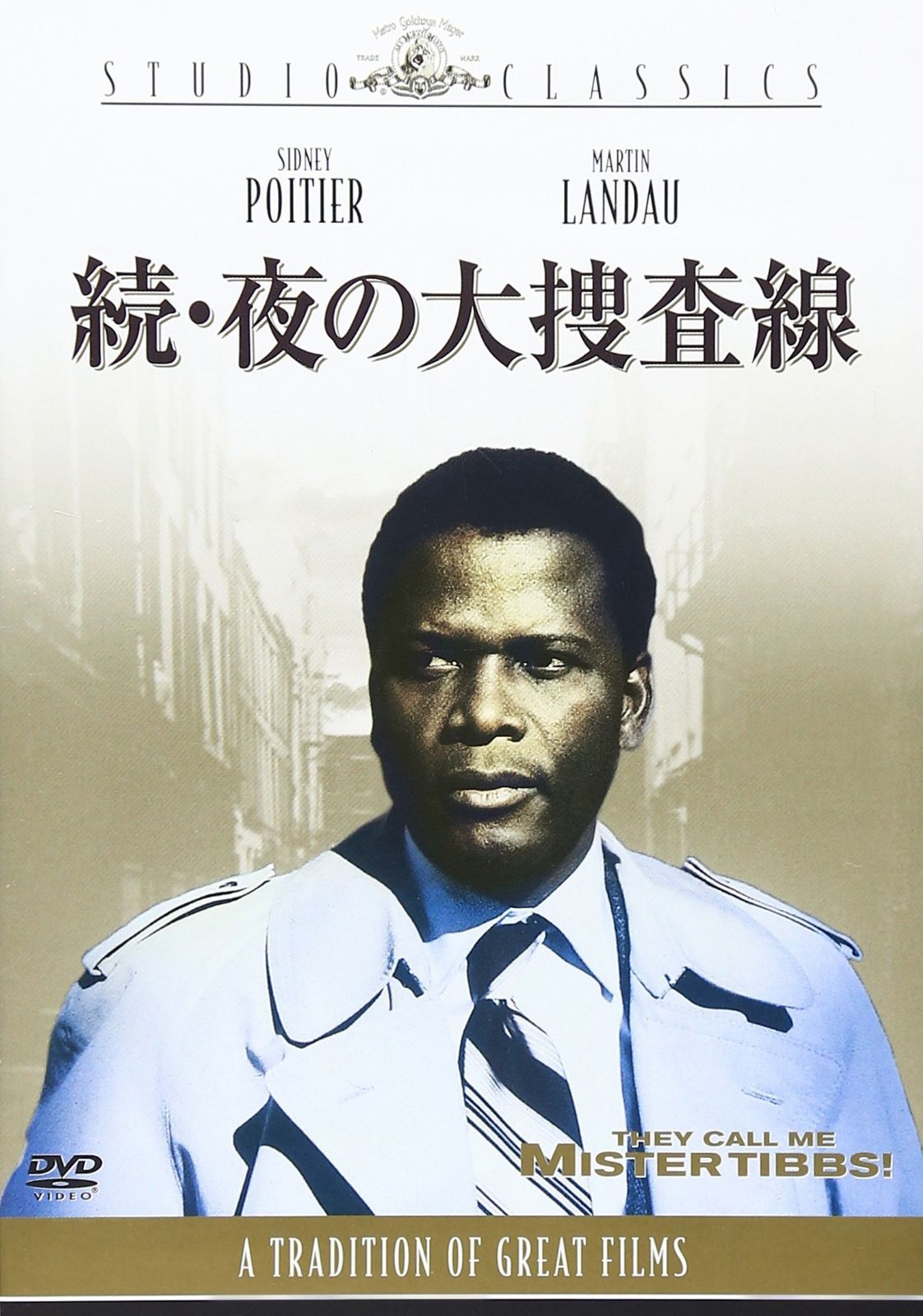 続・夜の大捜査線