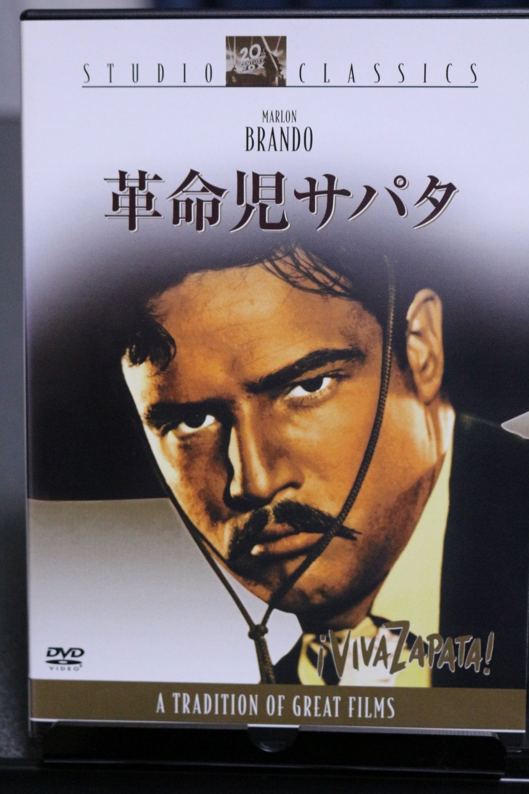 革命児サパタ