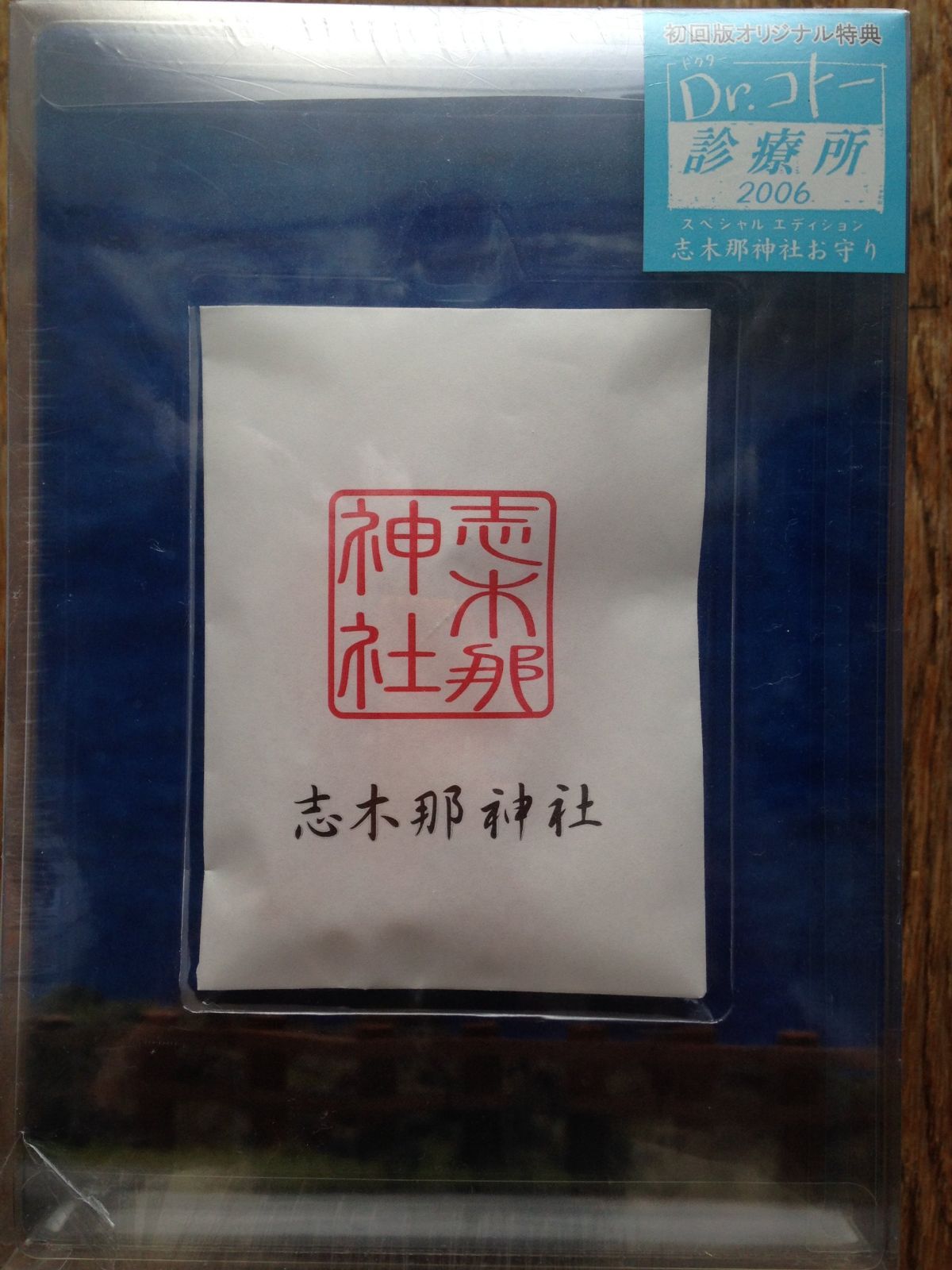 Dr.コトー診療所2006 スペシャルエディション DVD BOX - メルカリ