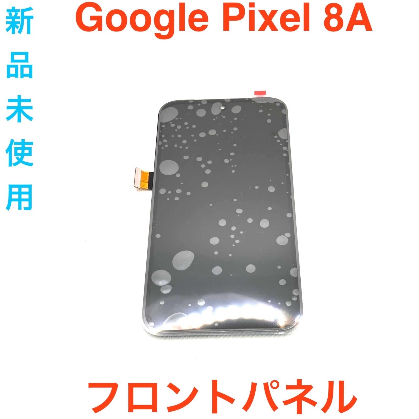 Google pixel8A用交換パーツ