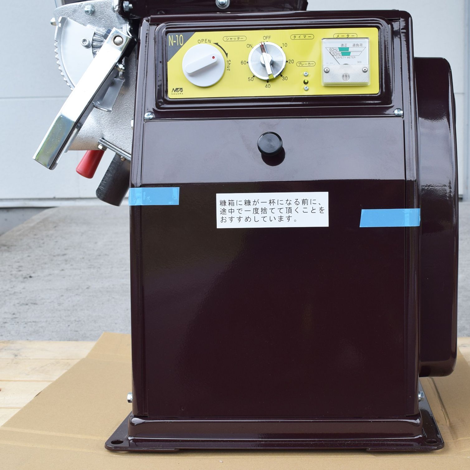 新品未使用】循環式精米機 N-10DX｜玄米・籾両用｜10kgタイプ｜単相