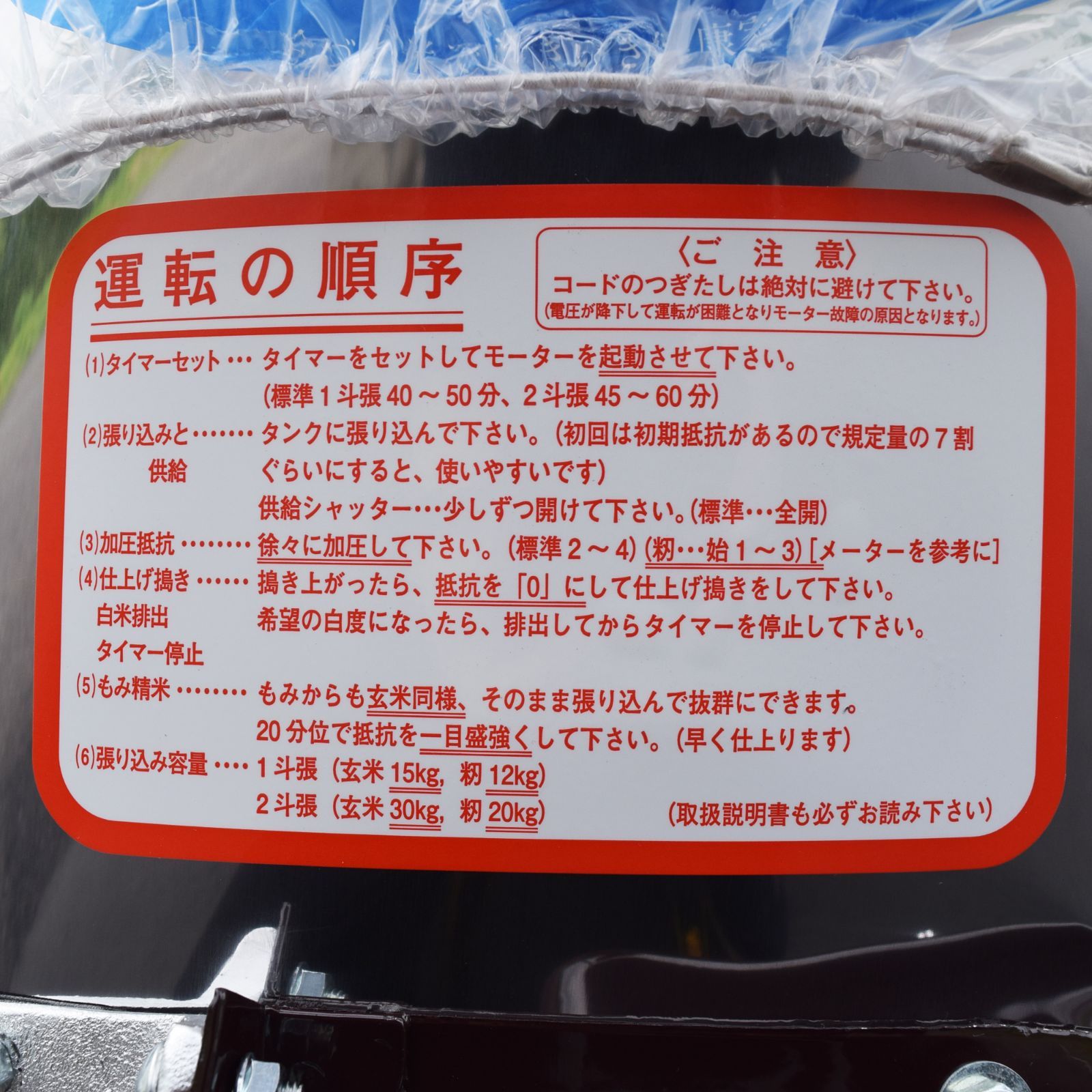 新品未使用】循環式精米機 N-10DX|玄米・籾両用|10kgタイプ|単相 新品未使用】循環式精米機 N-10DX|玄米・籾両用|10kgタイプ|単相