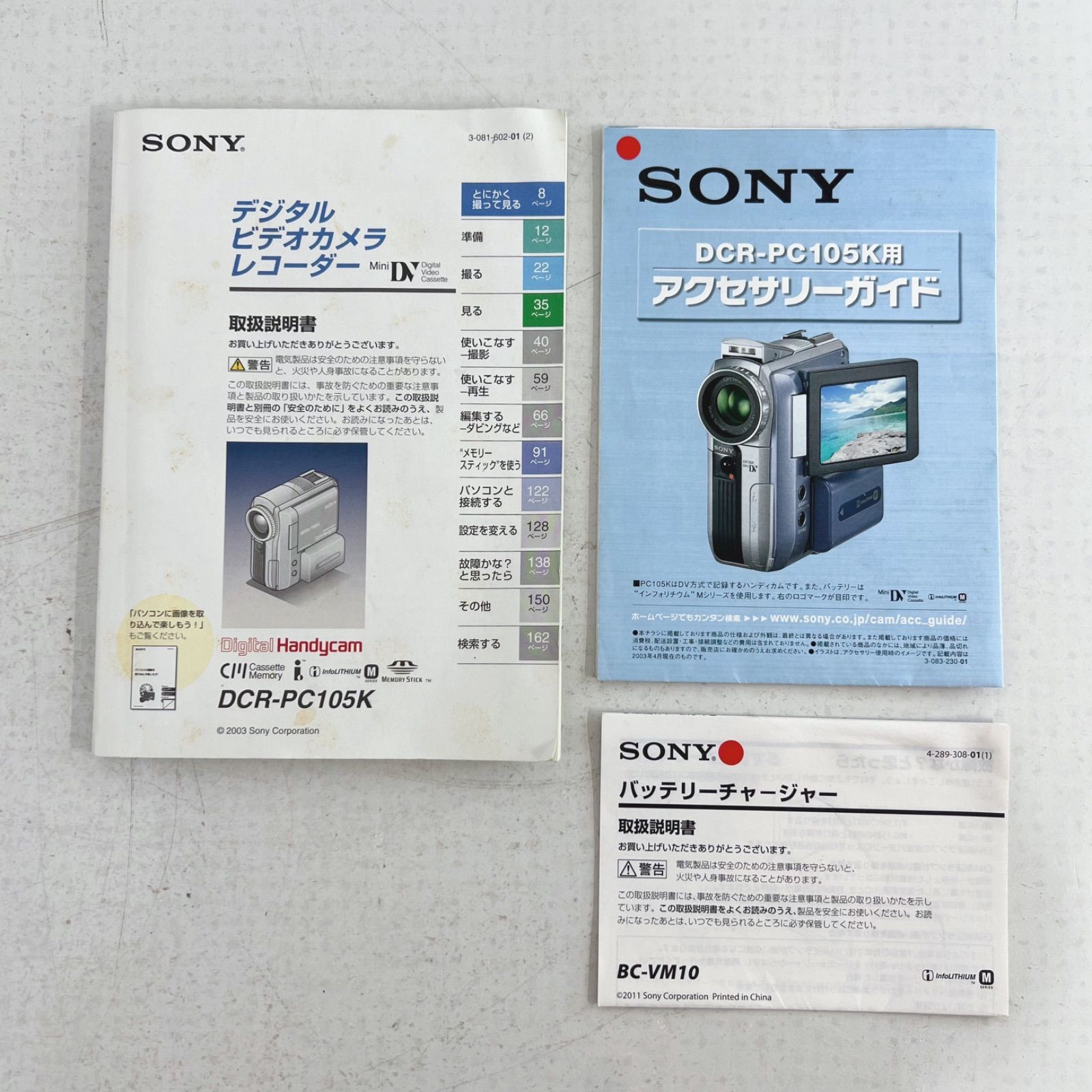 通電確認済】SONY Handycam ビデオカメラ DCR-PC105 ソニー 録画