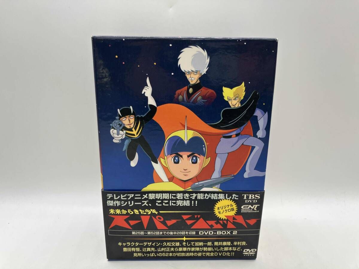 DVD スｰパｰジェッタｰBOX2 オリジナルモノクロ版 4枚組 久松文雄(原作