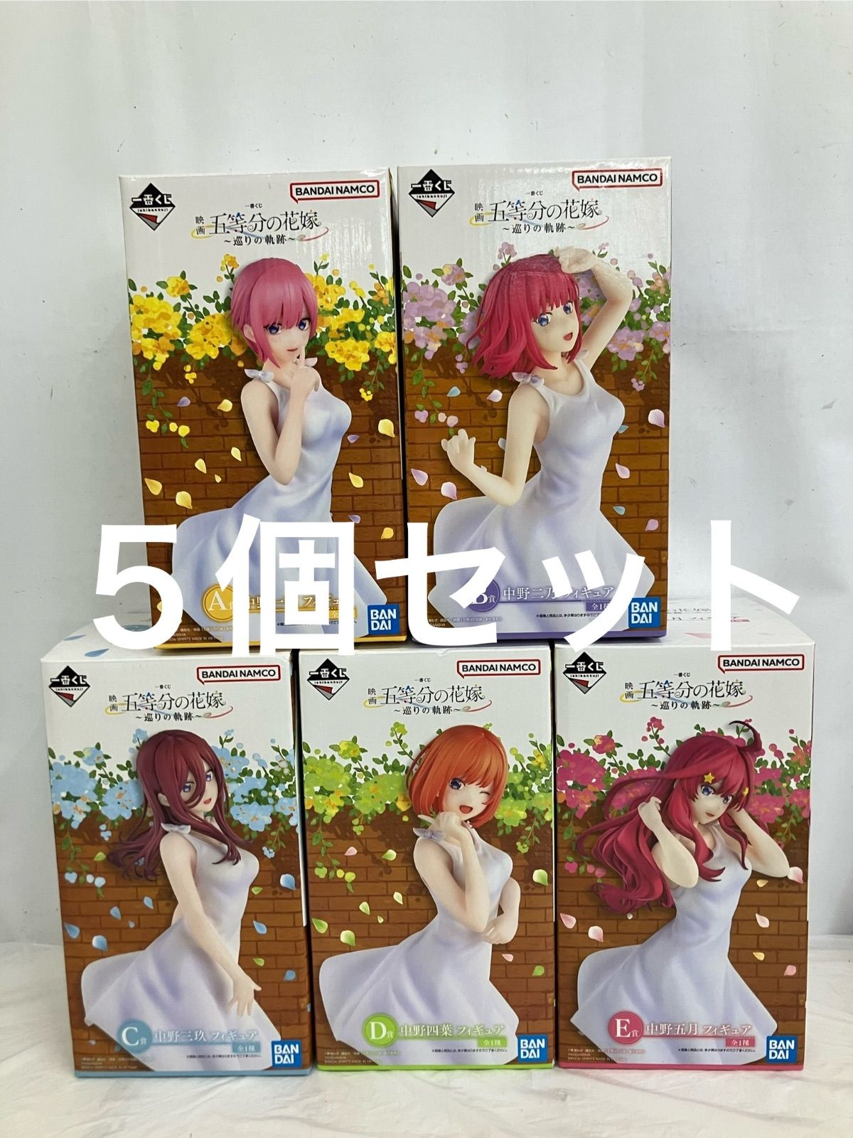 一番くじ 五等分の花嫁 巡りの軌跡 フィギュア 各種5個セット LF6284