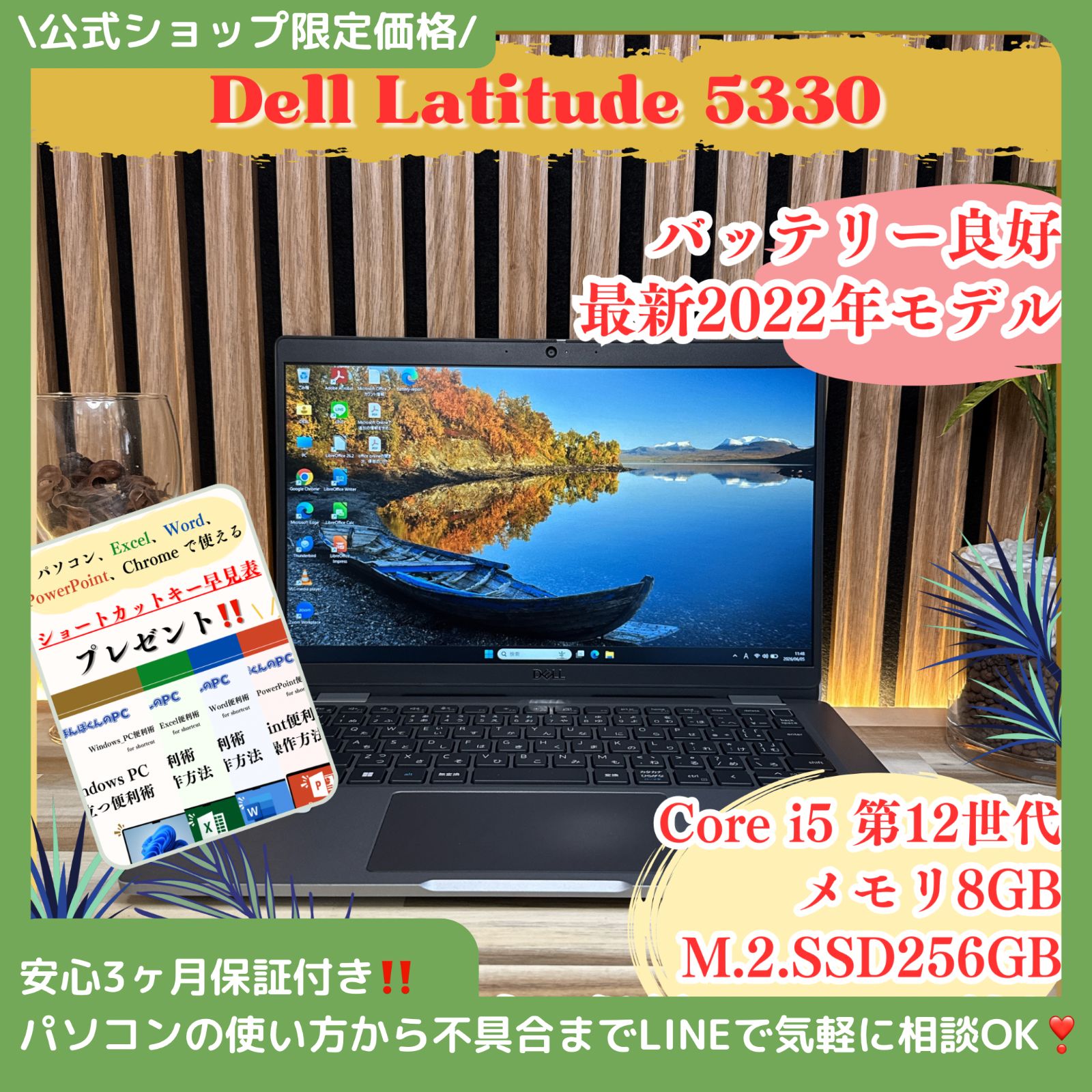 Dell Latitude 5330 i5第12世代 FHD 8GB/SSD256GB - メルカリ