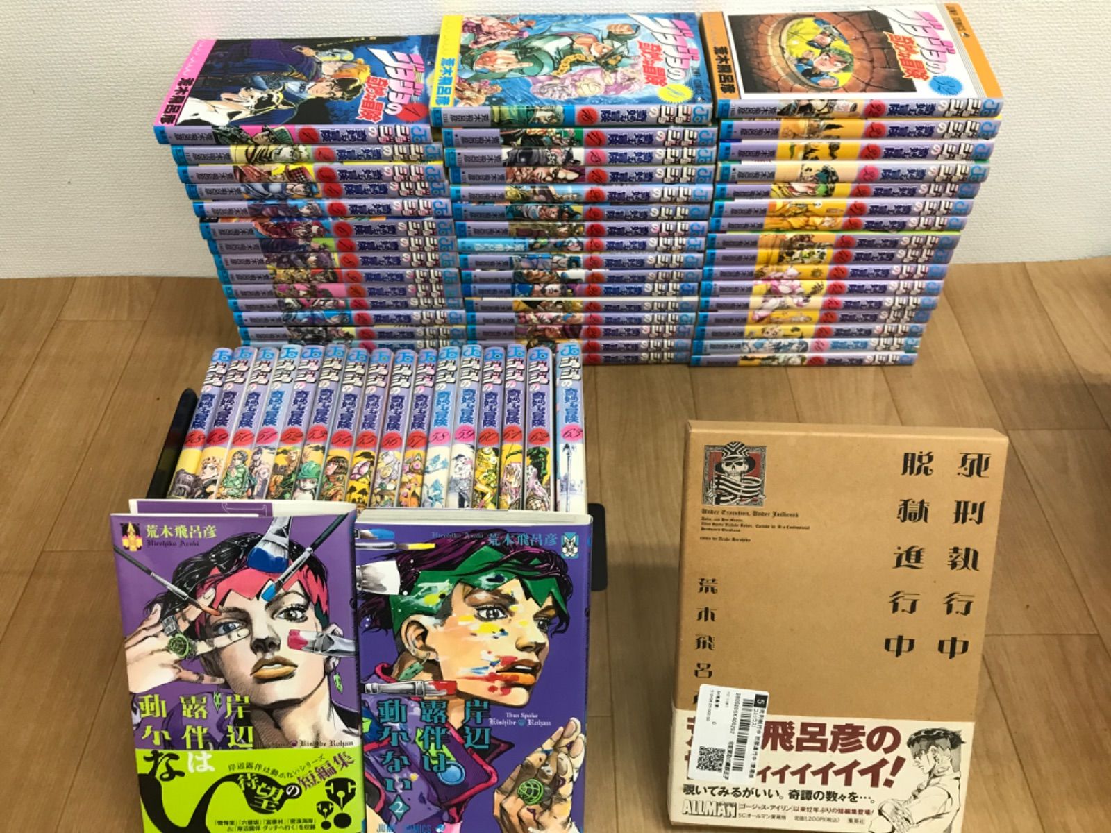 ☆③ ジョジョの奇妙な冒険 1～63巻・岸辺露伴は動かない＋関連本1冊