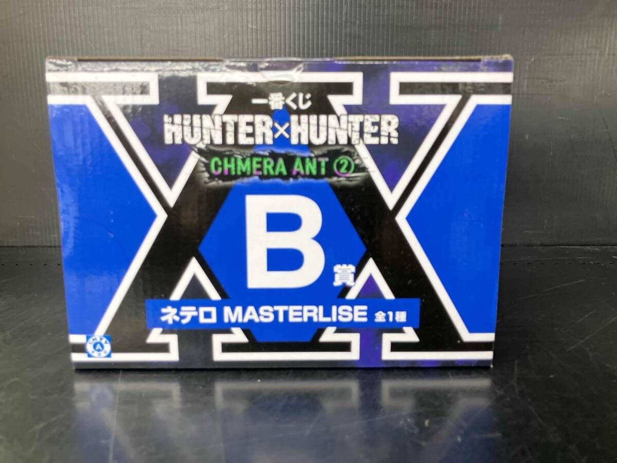 未開封品 B賞 ネテロ MASTERLISE 一番くじ HUNTER×HUNTER CHMERA ANT
