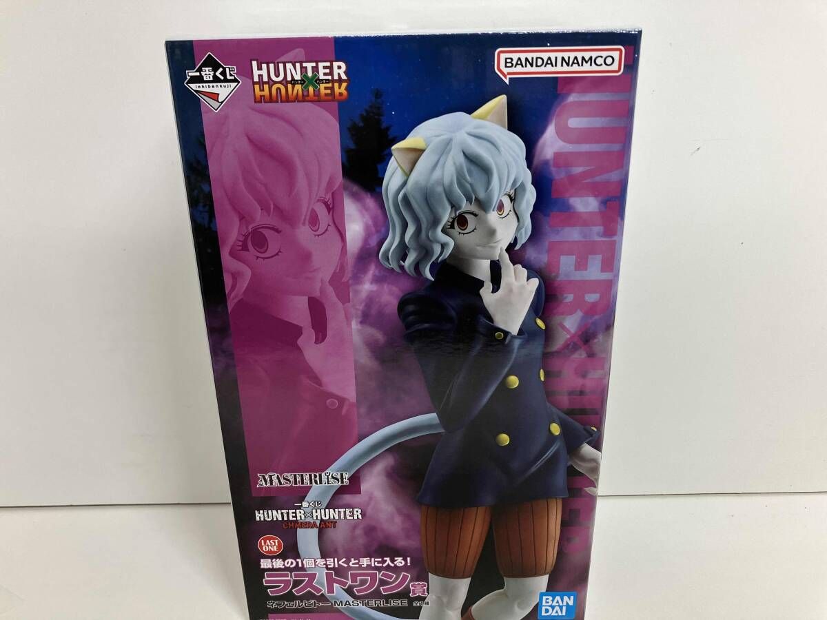 未開封品 ラストワン賞 ネフェルピトｰ MASTERLISE 一番くじ HUNTER×HUNTER CHMERA ANT HUNTER×HUNTER