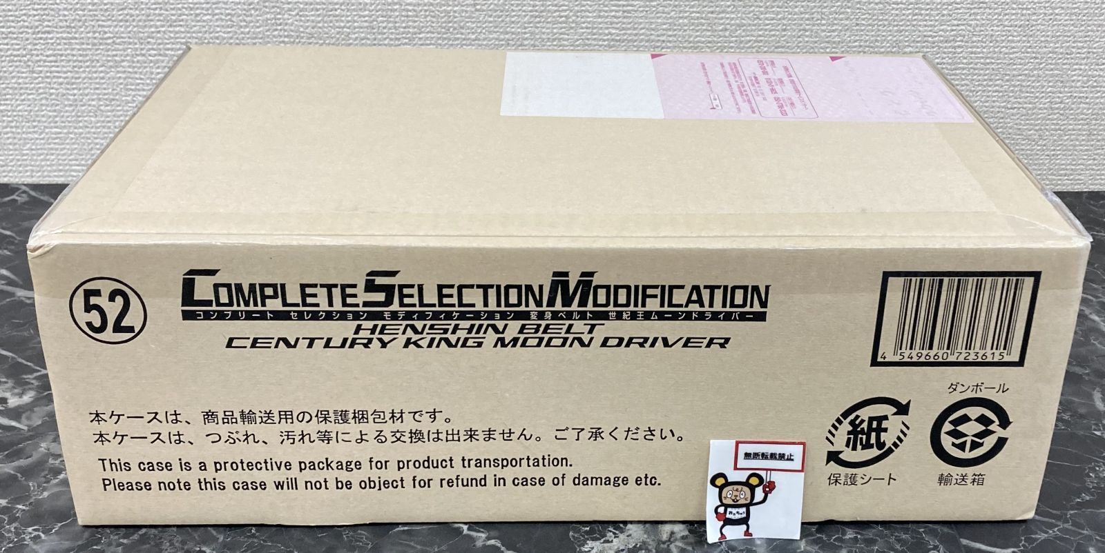 30. 【店頭併売品】CSM変身ベルト 世紀王ムーンドライバー 仮面