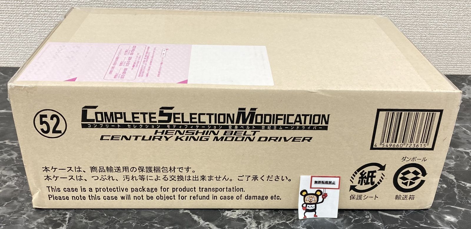 30. 【店頭併売品】CSM変身ベルト 世紀王ムーンドライバー 仮面