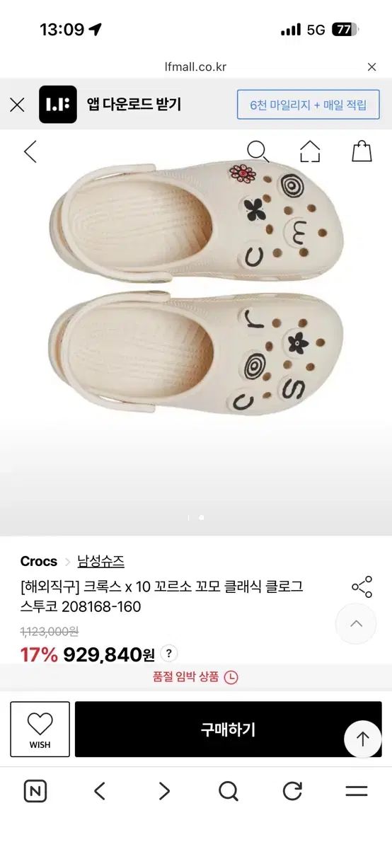 Crocs x 10 Corso Como Classic klogg ベージュ