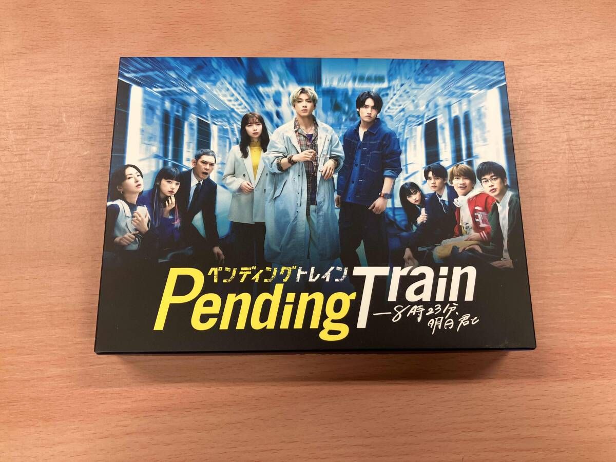 ペンディングトレイン-8時23分、明日 君と Blu-ray BOX(Blu-ray Disc)