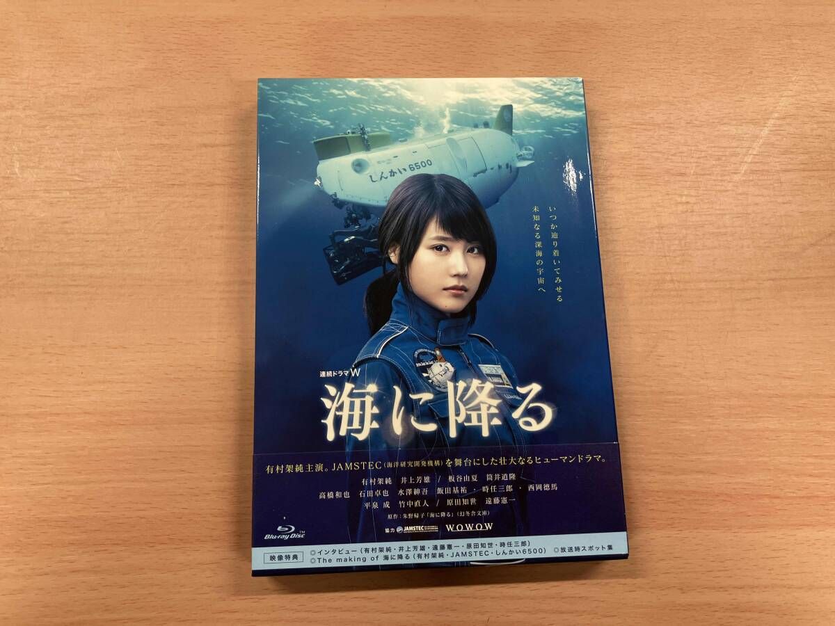 連続ドラマW 海に降る Blu-ray BOX(Blu-ray Disc)