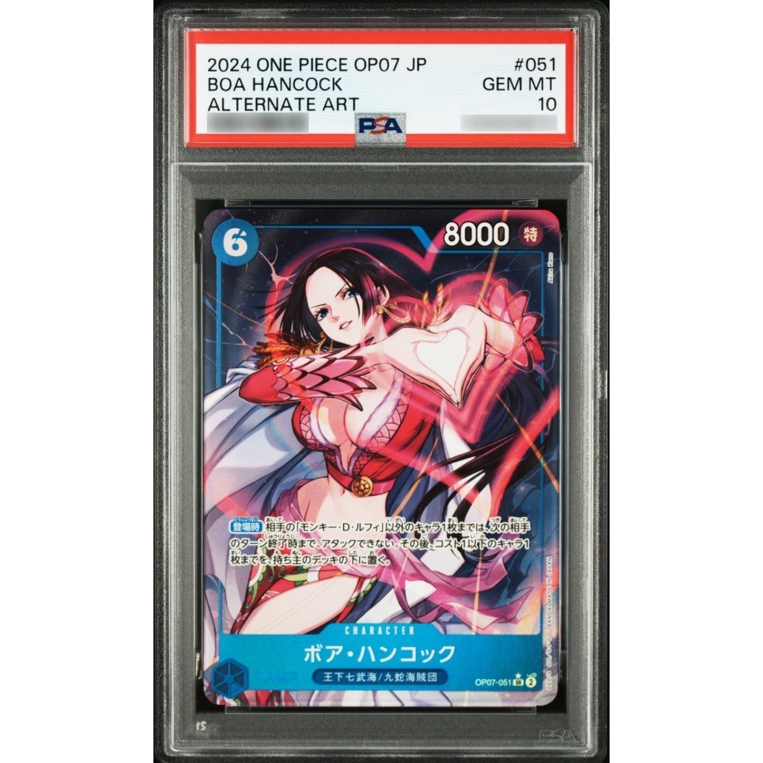 PSA10鑑定済〕ボア・ハンコック(パラレル/illust:Akira Kano)【SR