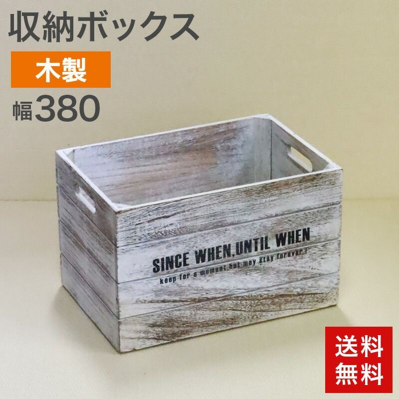 中古 収納ボックス 木製 未使用 ヴィンテージ アンティーク レトロ