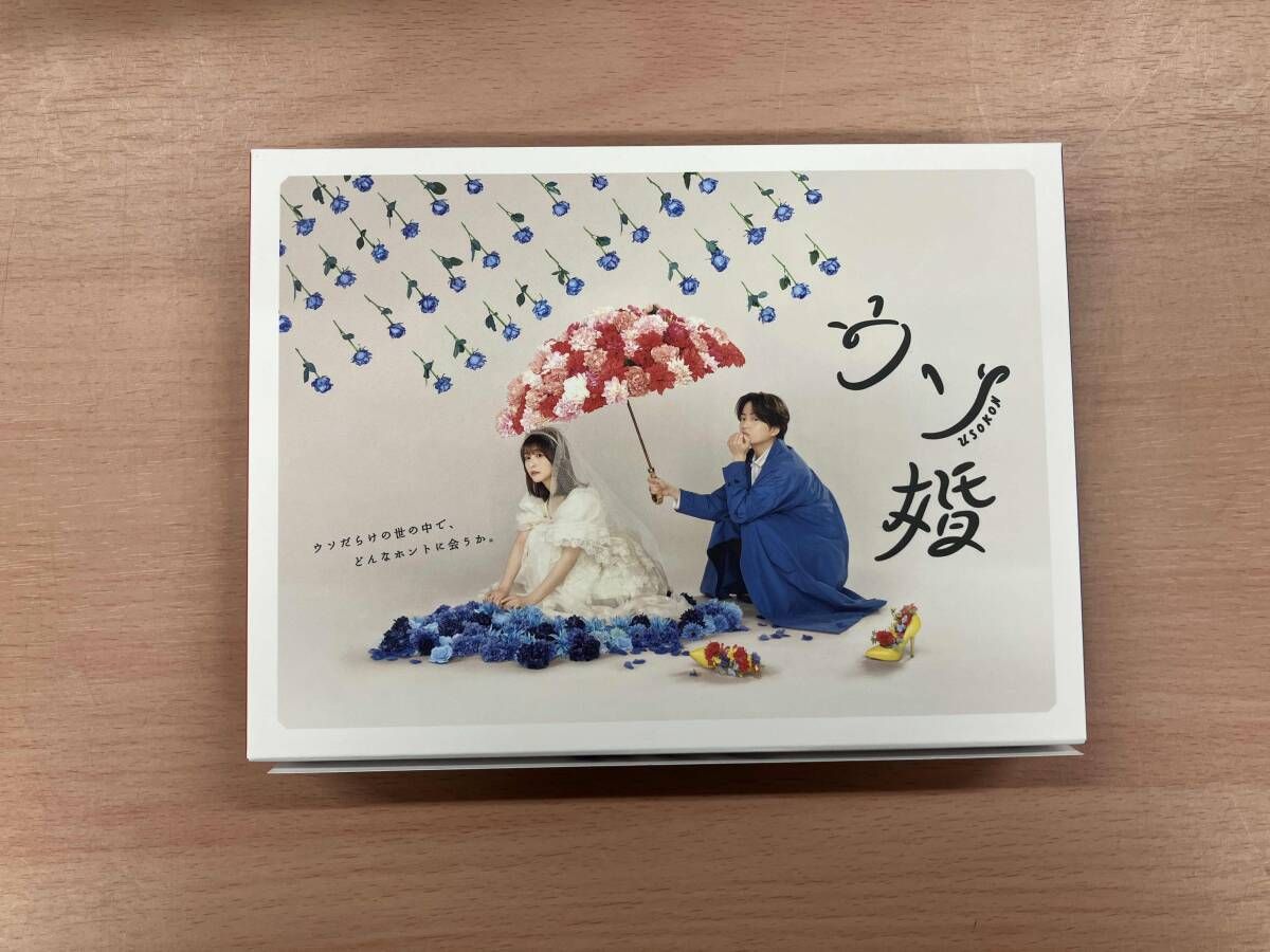 ウソ婚 Blu-ray BOX(Blu-ray Disc) - メルカリ