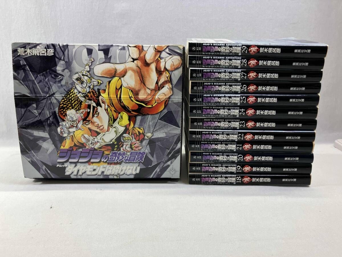 ジョジョの奇妙な冒険(文庫版)全12巻セット(Part4) 荒木飛呂彦 - メルカリ