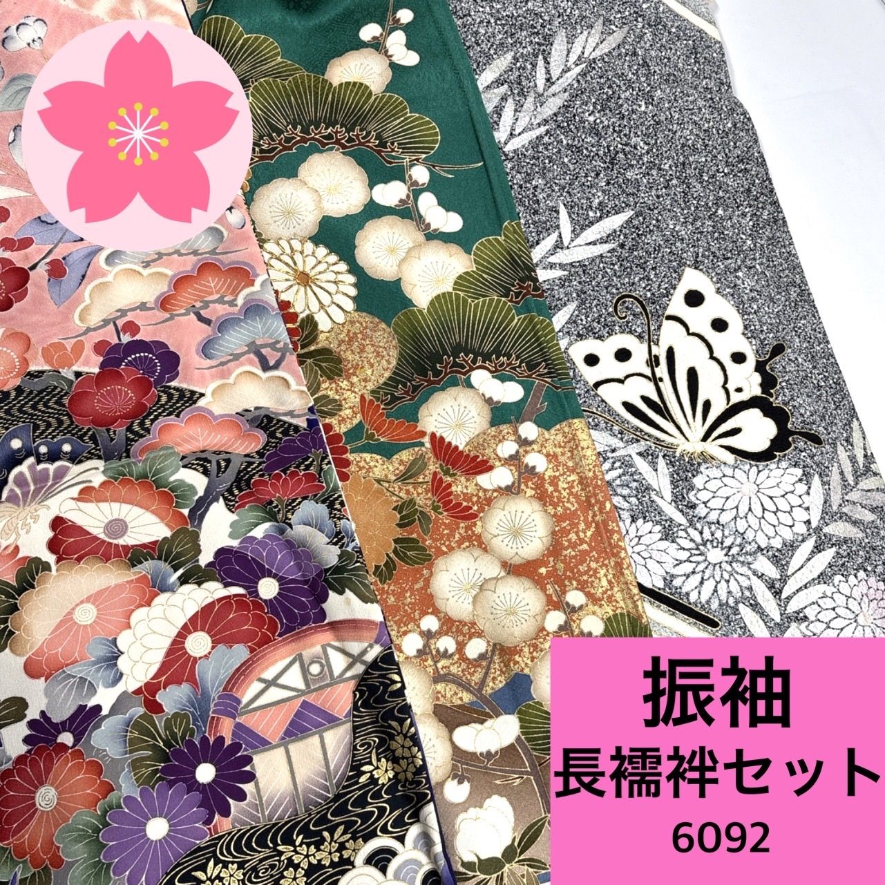 振袖 長襦袢セット 3セット 正絹 着物まとめ売り【6092】同梱購入歓迎 リメイク用 着付け練習用