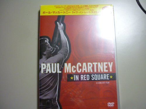 ライヴ・イン・レッド・スクウェア [DVD]