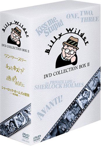 ビリー・ワイルダーDVDコレクション2