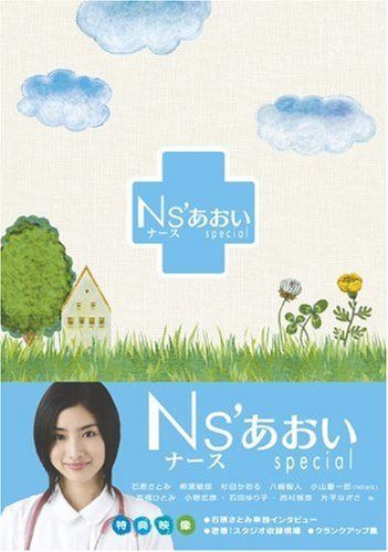 Ns’あおいSP 7,599円