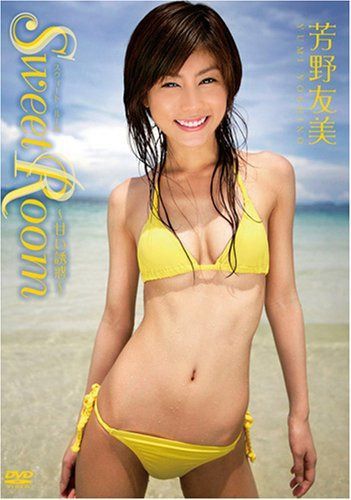Sweet Room~甘い誘惑~~芳野友美~ [DVD]