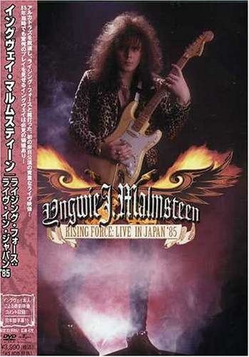 ライジング・フォース:ライヴ・イン・ジャパン'85 [DVD]