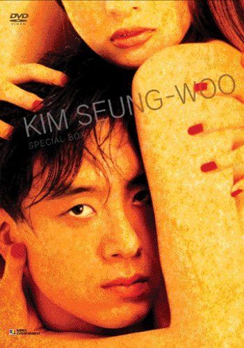 キム・スンウ スペシャルボックス [DVD]