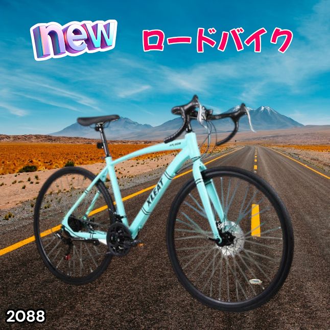 #2088 ロードバイク ターコイズ 700C×28C タイヤ厚み ディスクブレーキ クイックリリースレバー シマノ製 21段変速 ライト スタンド付 自転車 通勤 通学 初心者 ※一部地域離島別途配送料有