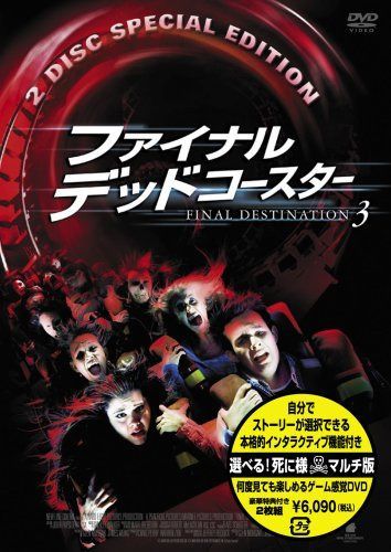 ファイナル・デッドコースター 選べる!死に様マルチ版