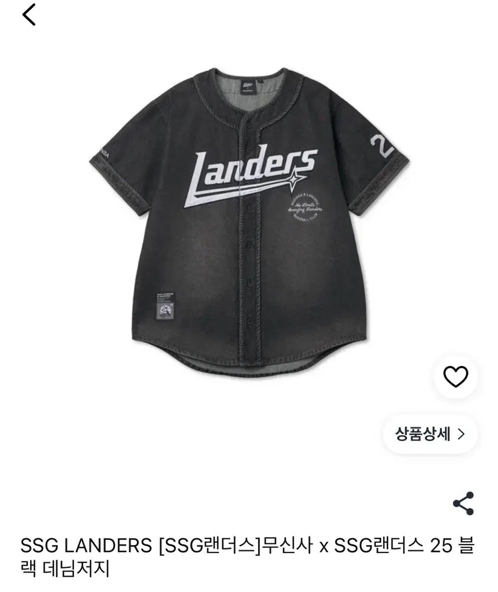 SSG LANDERS MUSINSA コラボ ブラック デニム 野球 ジャージ