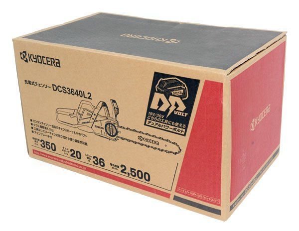 新品 未使用 KYOCERA 京セラ 充電式チェンソー DCS3640L2 バッテリー(DB3625L)、充電器(UBC1804L)付