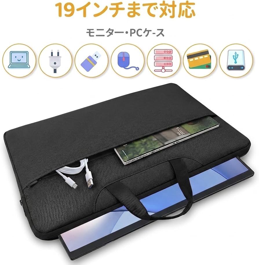 18.5型 モバイルモニターケース ブラック 軽量 大容量 - メルカリ