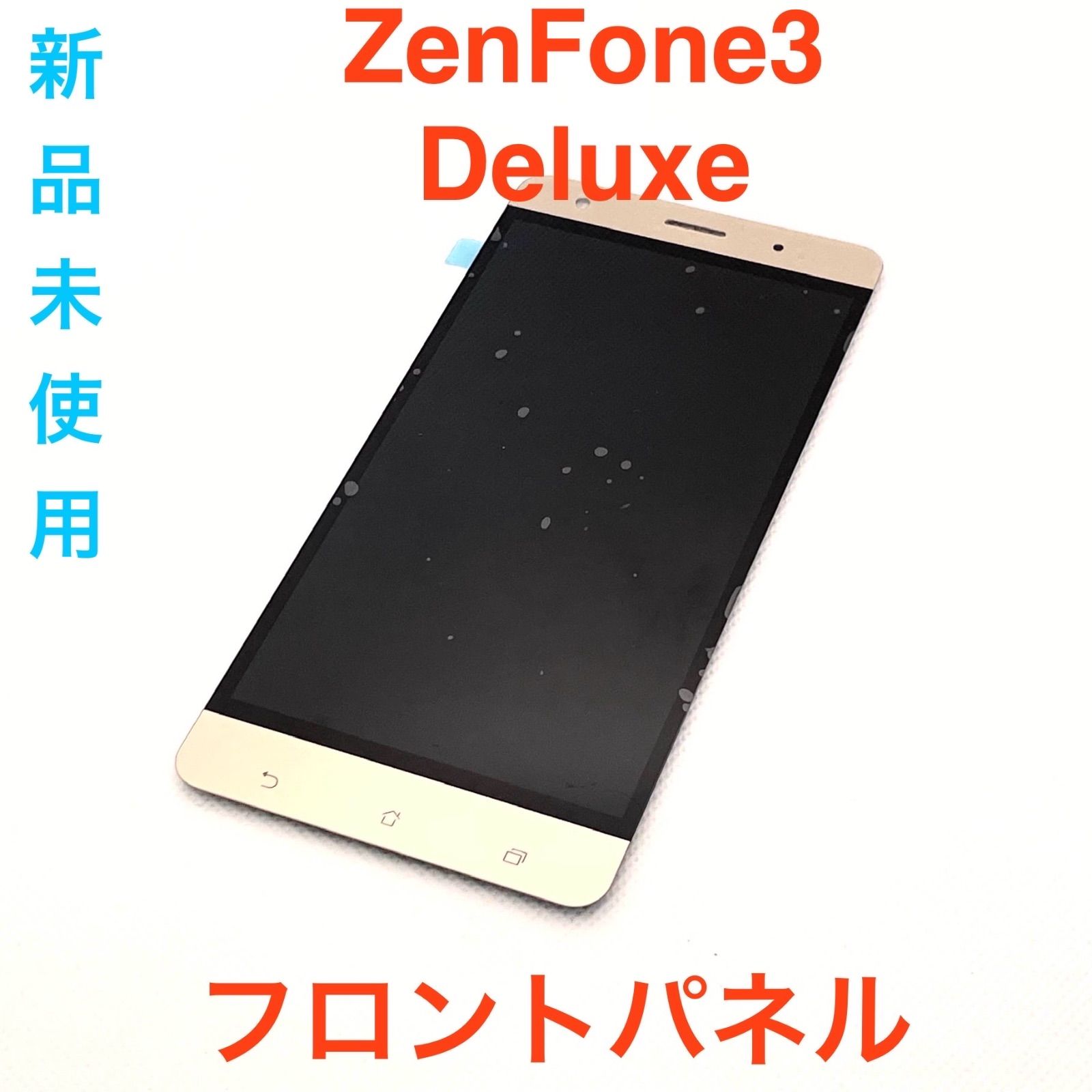Zenfone 3 Deluxe(ZS570KL) ゴールド 液晶フロントパネル