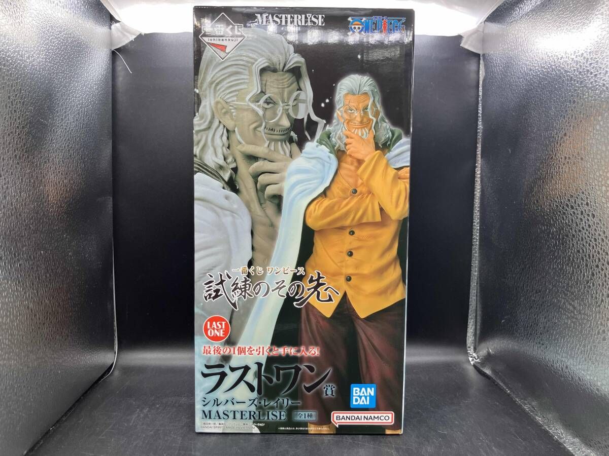 ラストワン賞 シルバーズ・レイリー MASTERLISE 一番くじ ワンピース 