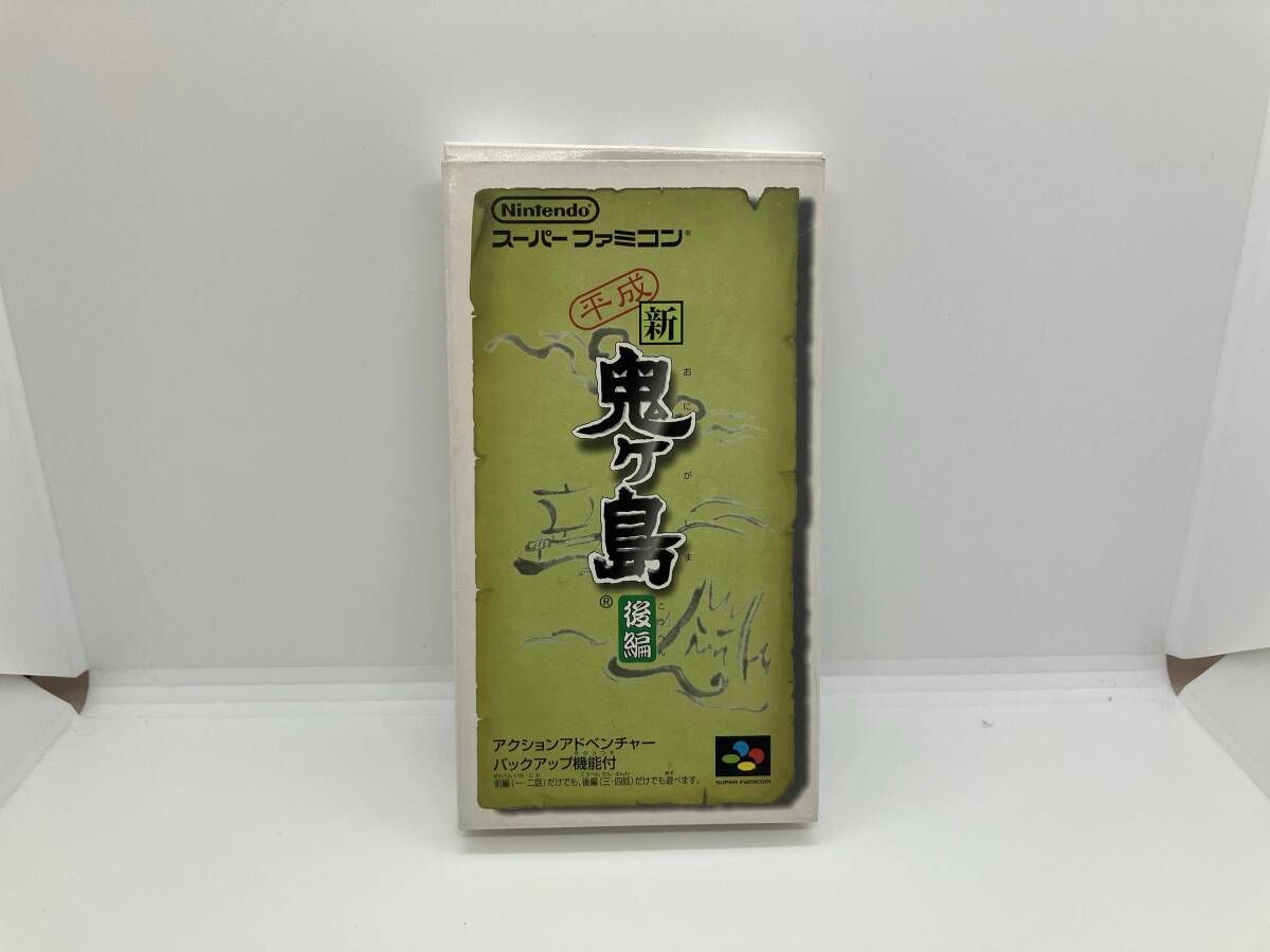 人気，新品 平成 新・鬼ヶ島 (後編)