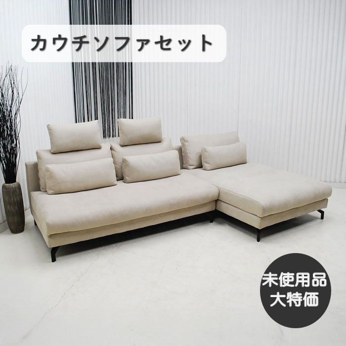 現品限り】カウチソファ L型 アームレス プラチナグレー ヘッドレス付