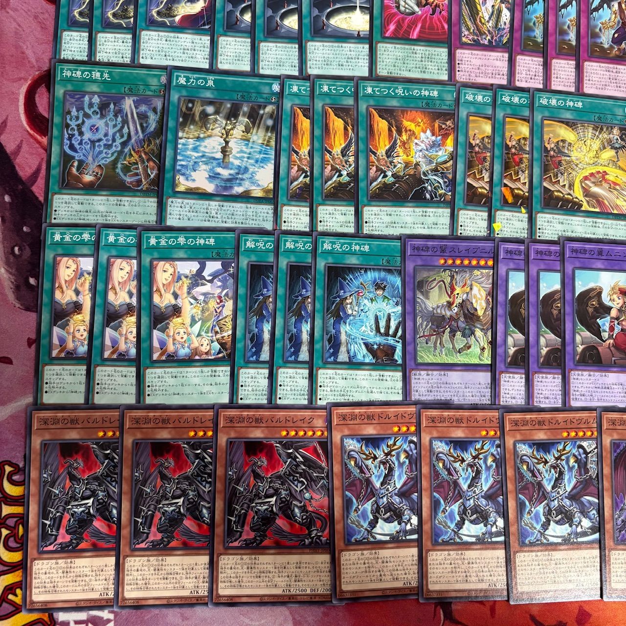 nvq87 21 相剣 竜華 エルドリッチ 神碑 深淵の獣 ほぼデッキ！ 混合