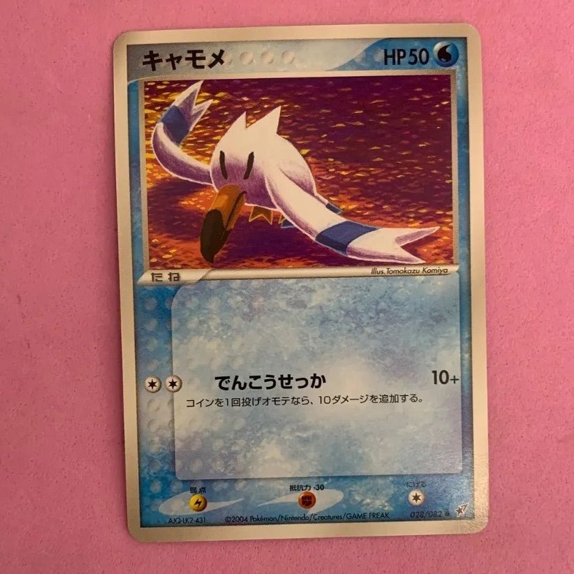 キャモメ ポケモンカード 9枚セット 2004 コミヤトモカズ ポケモンカード キャモメ 1枚 こみやトモカズ - メルカリ