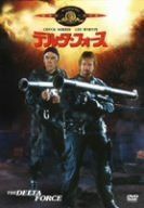 デルタ･フォース [MGMライオン・キャンペーン]